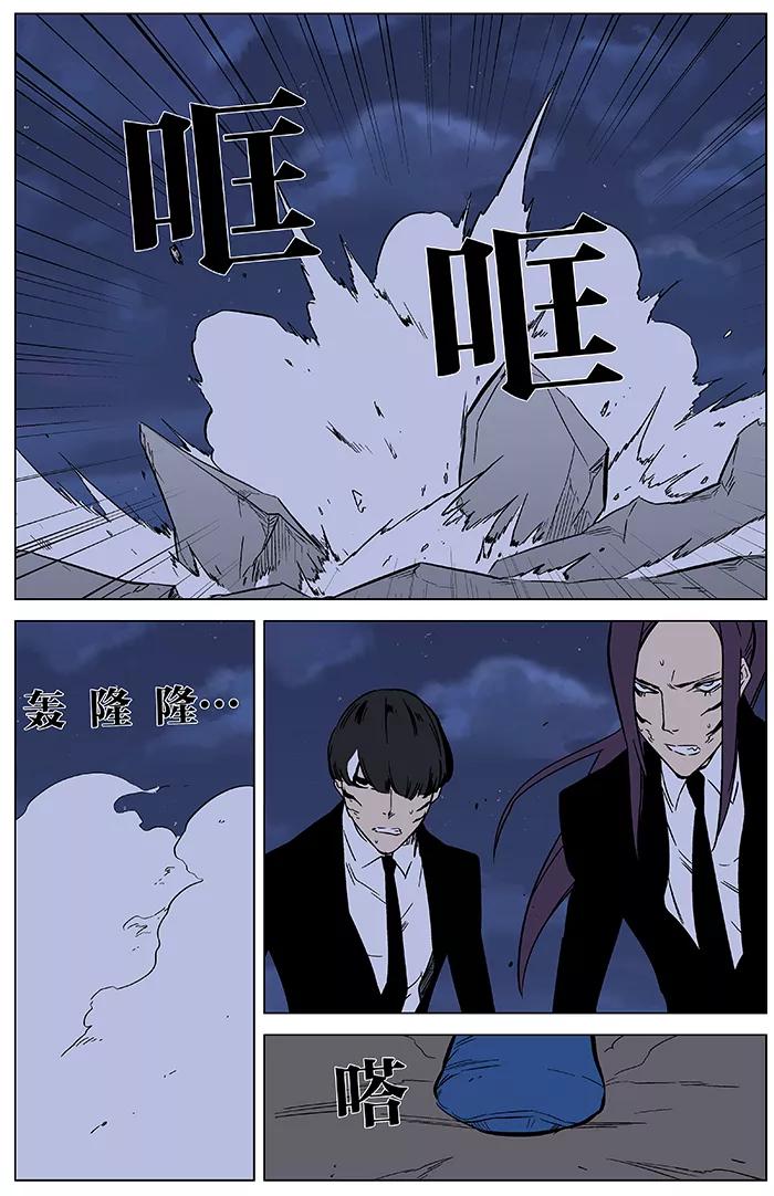 大贵族 第352话 第16页
