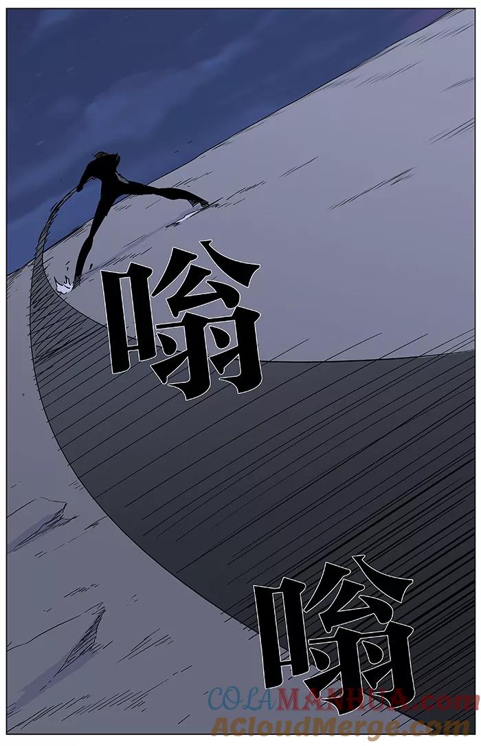 大贵族 第352话 第15页