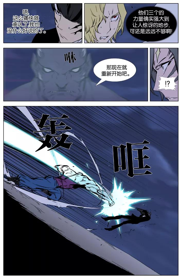 大贵族 第352话 第4页