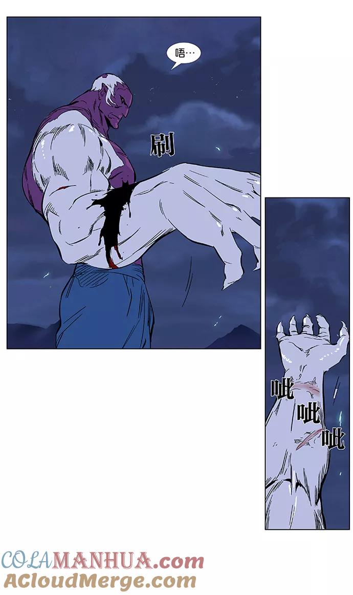 大贵族 第353话 第23页