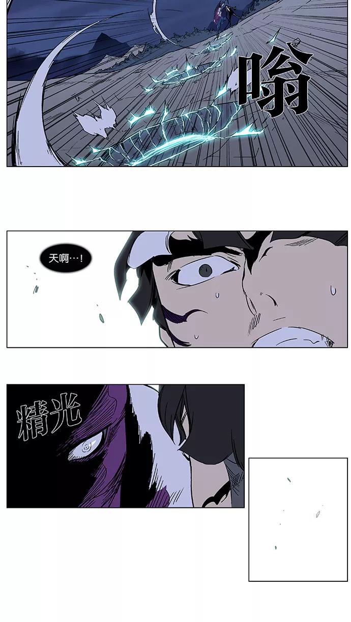 大贵族 第353话 第18页