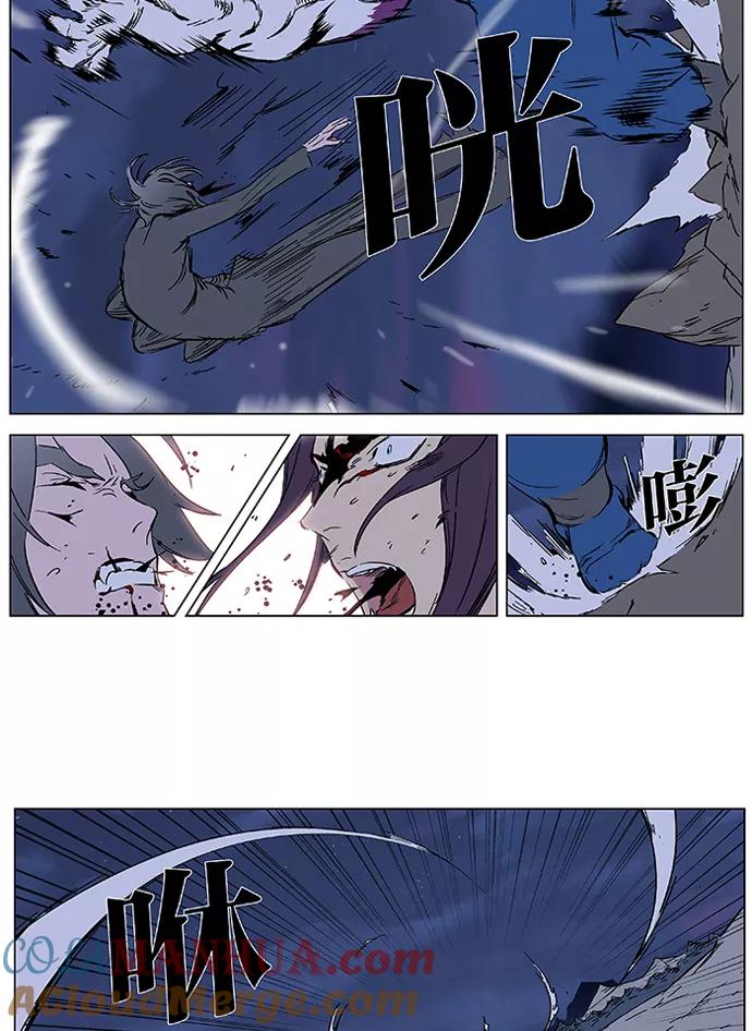大贵族 第353话 第17页