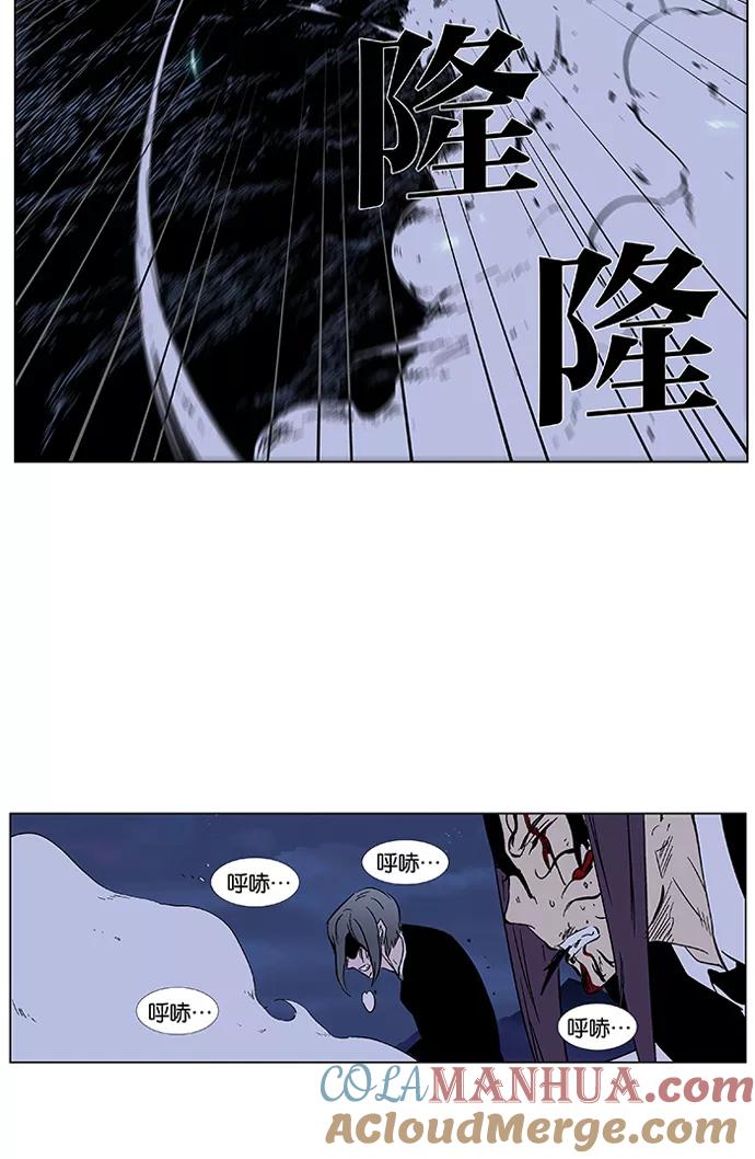 大贵族 第353话 第21页