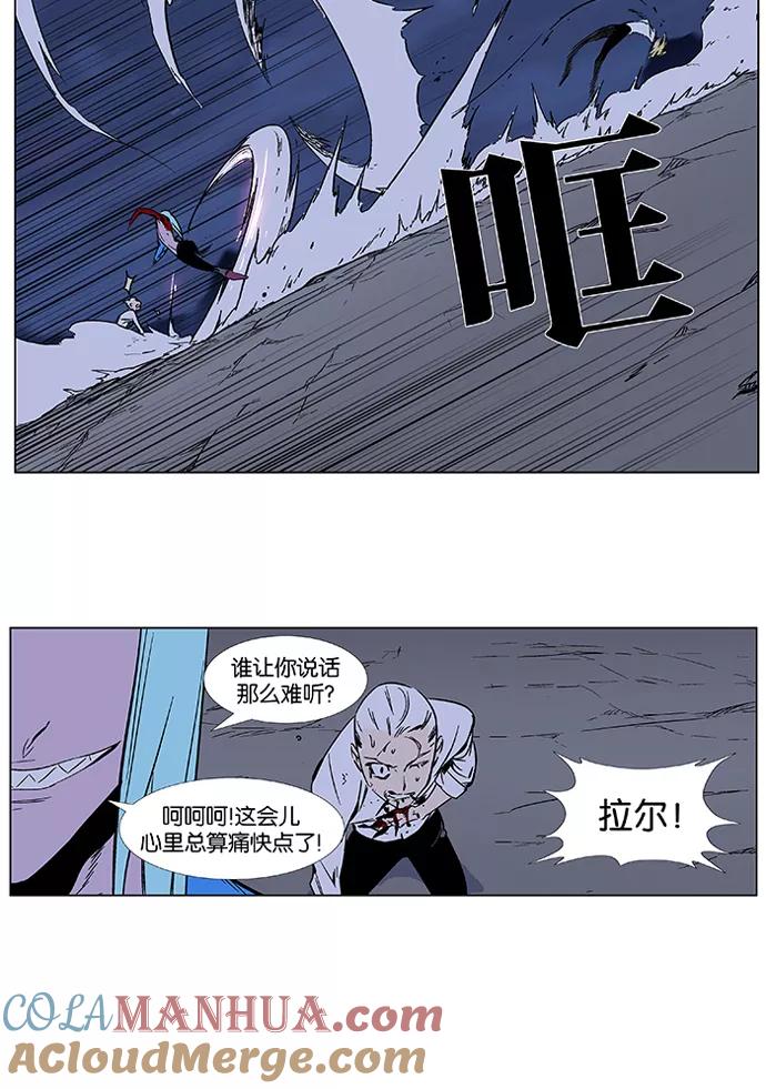 大贵族 第353话 第29页