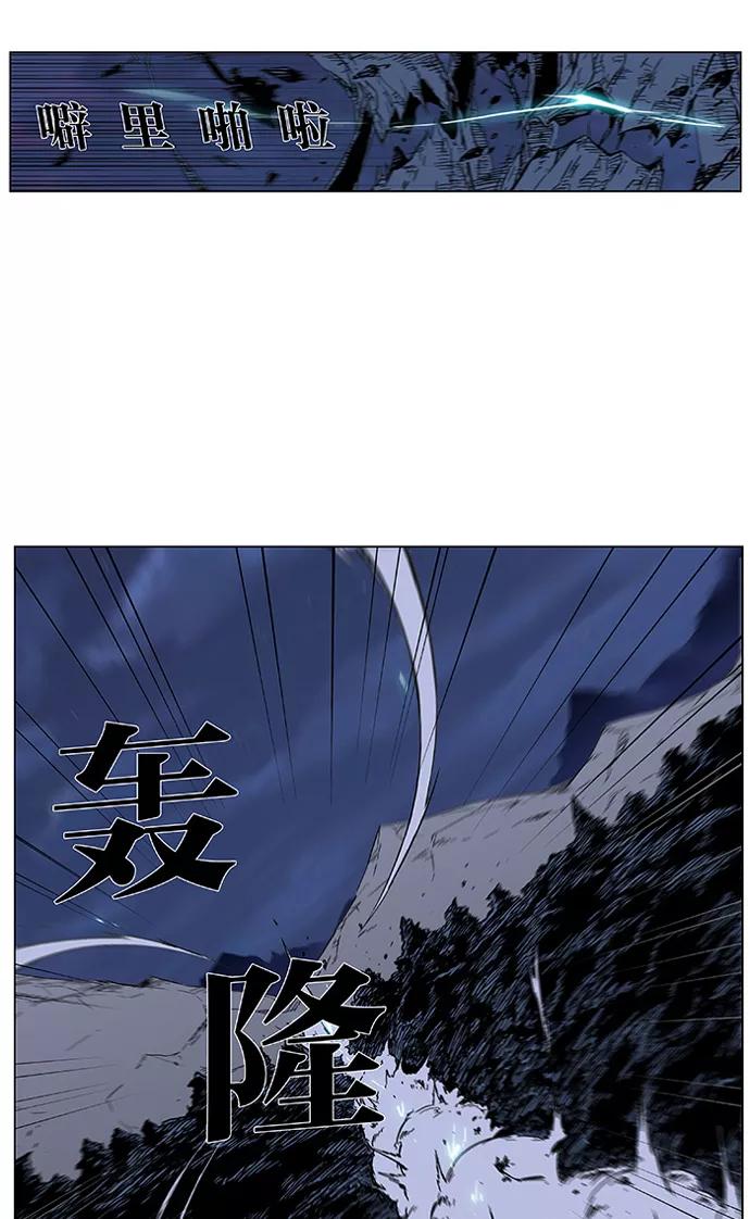 大贵族 第353话 第20页