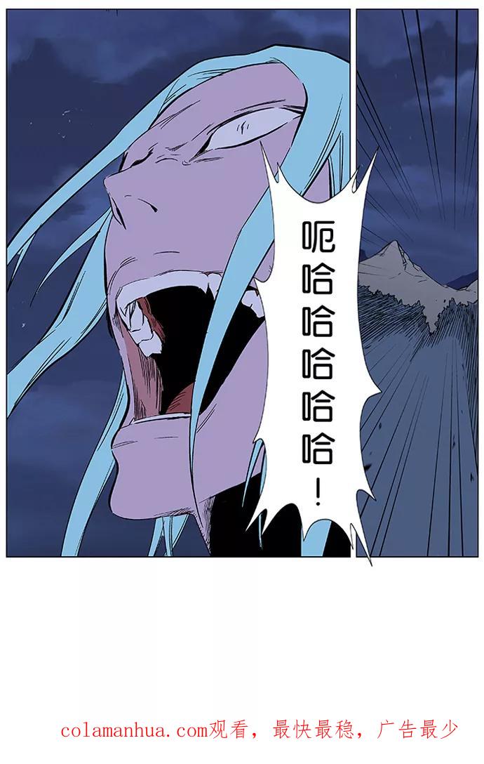 大贵族 第353话 第30页