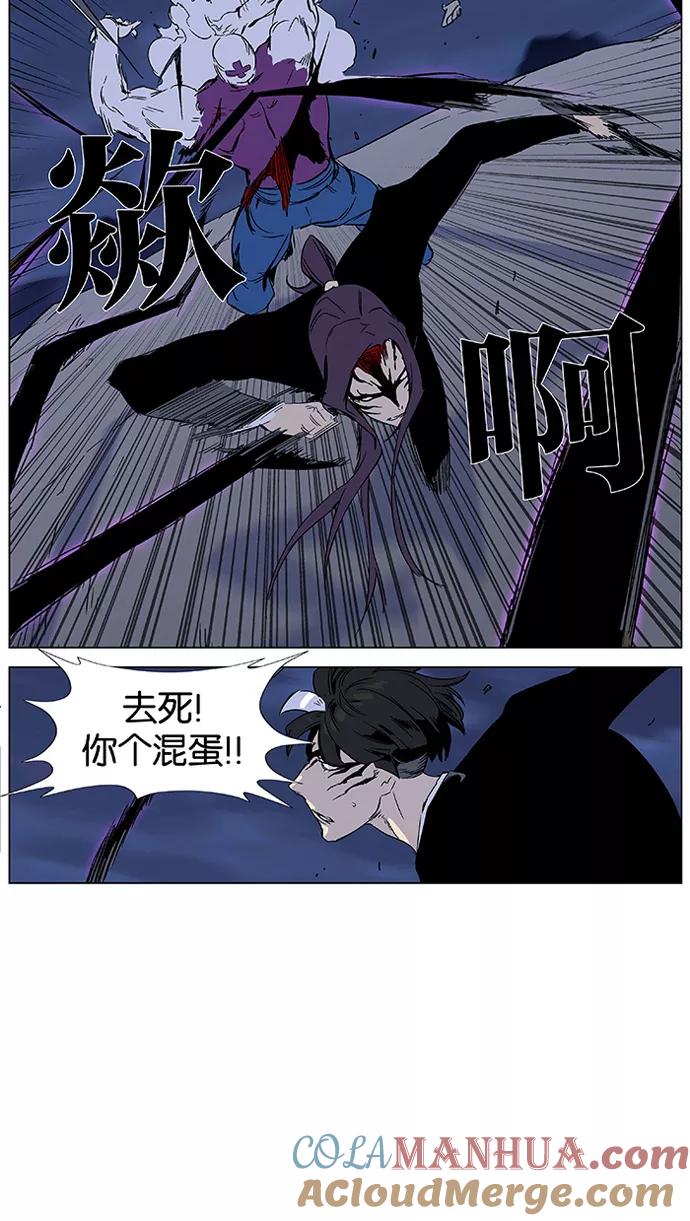 大贵族 第353话 第9页