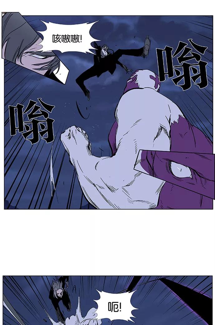 大贵族 第353话 第8页