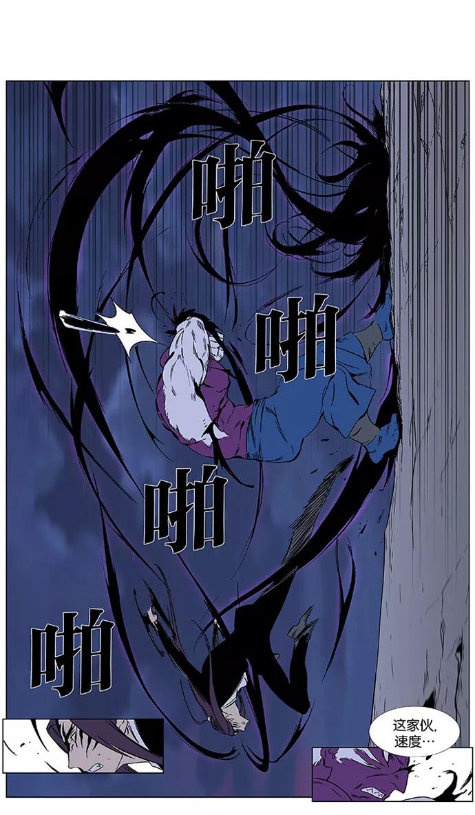 大贵族 第353话 第4页