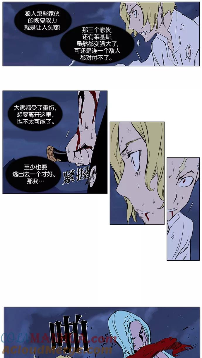 大贵族 第353话 第25页