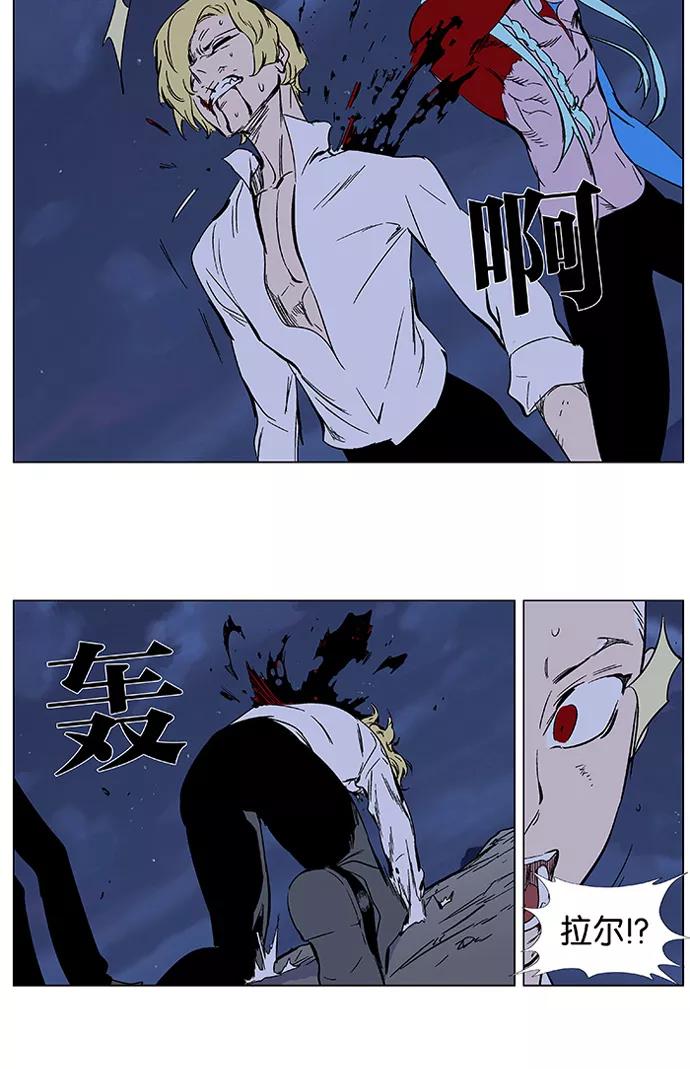 大贵族 第353话 第26页