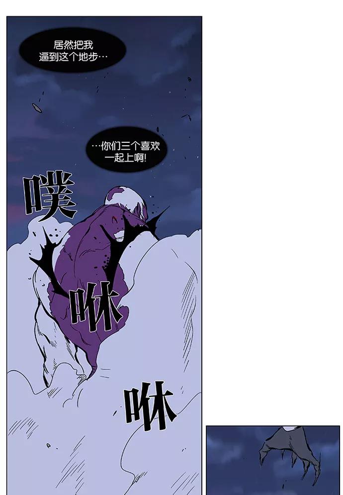 大贵族 第353话 第12页