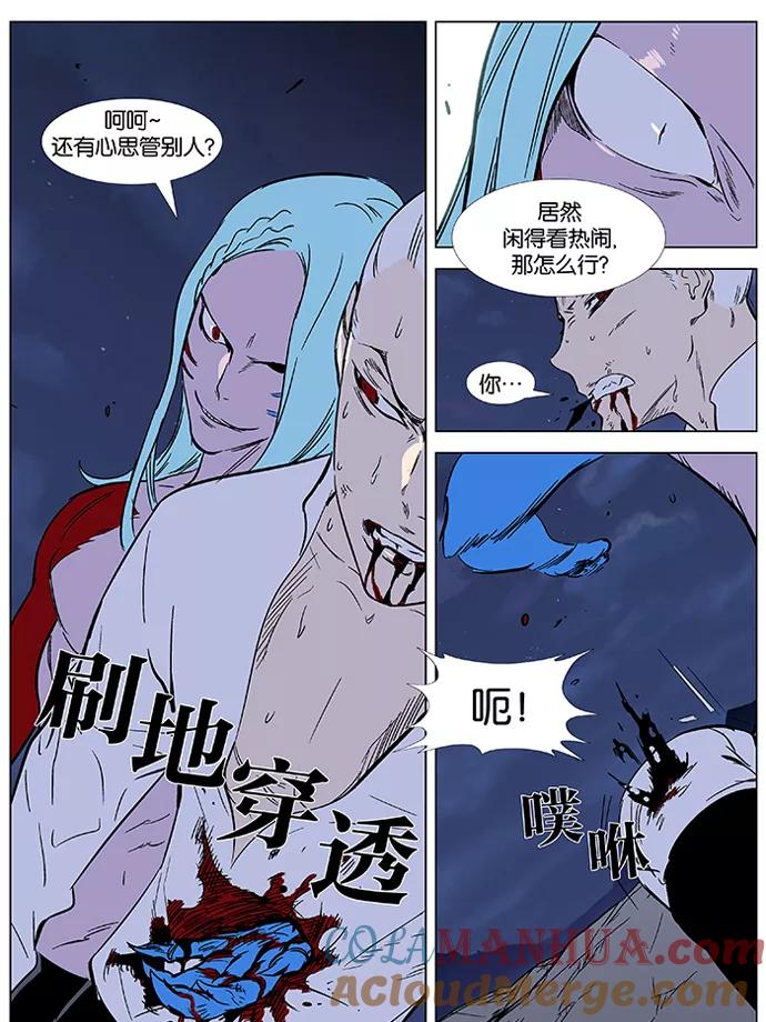 大贵族 第353话 第27页