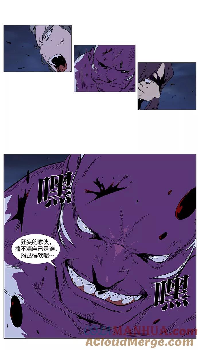 大贵族 第353话 第15页