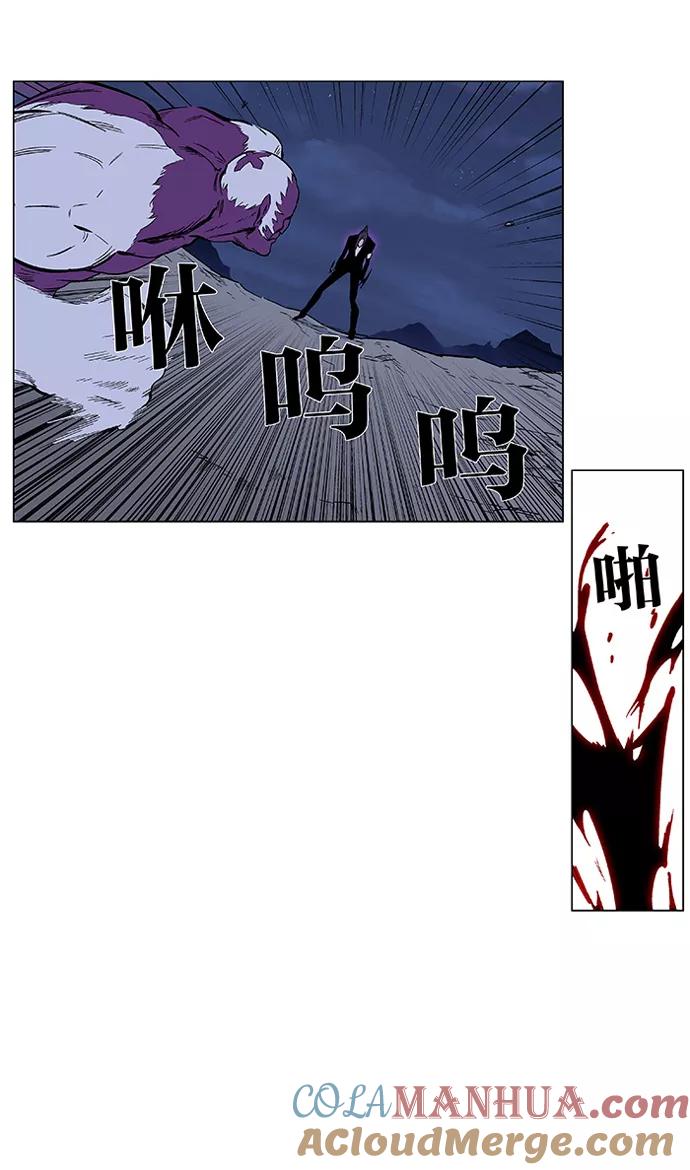 大贵族 第353话 第3页