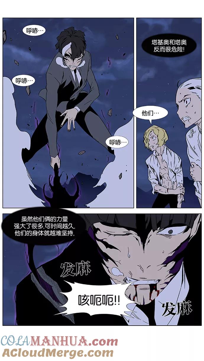 大贵族 第353话 第11页