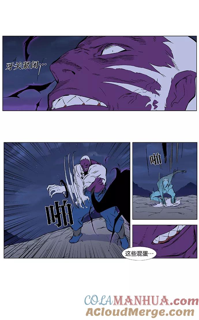 大贵族 第353话 第7页