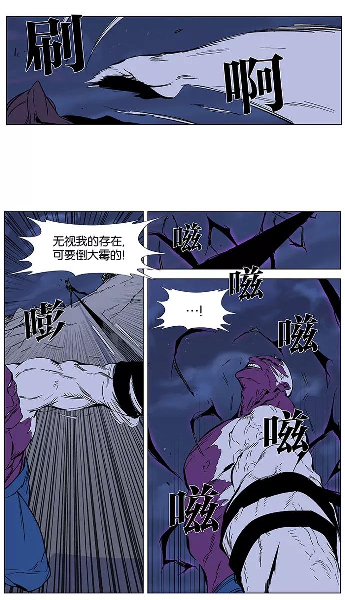 大贵族 第353话 第6页