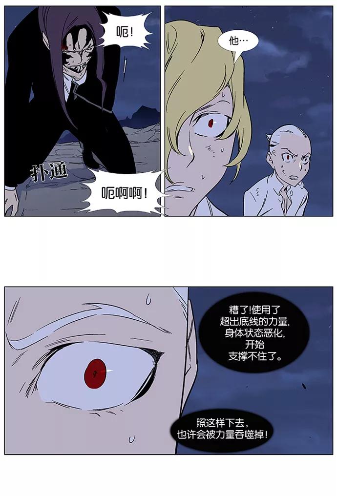 大贵族 第353话 第22页