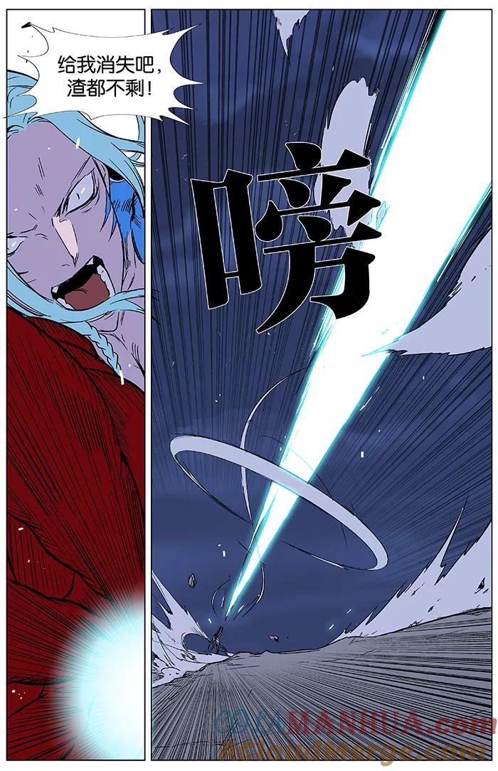 大贵族 第354话 第17页