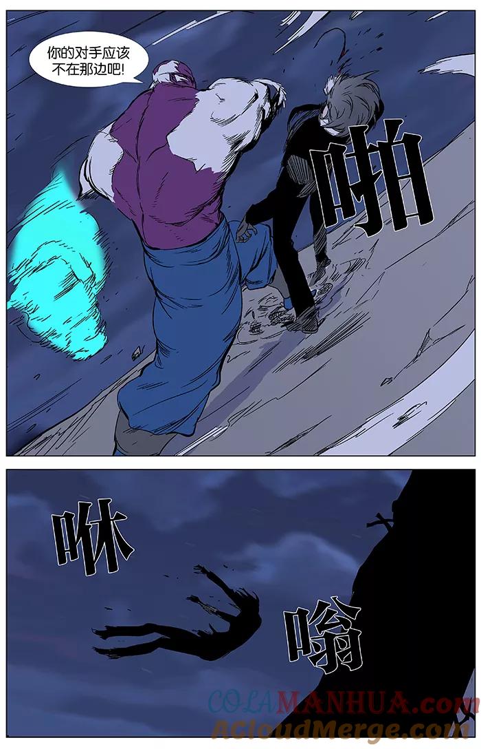 大贵族 第354话 第5页
