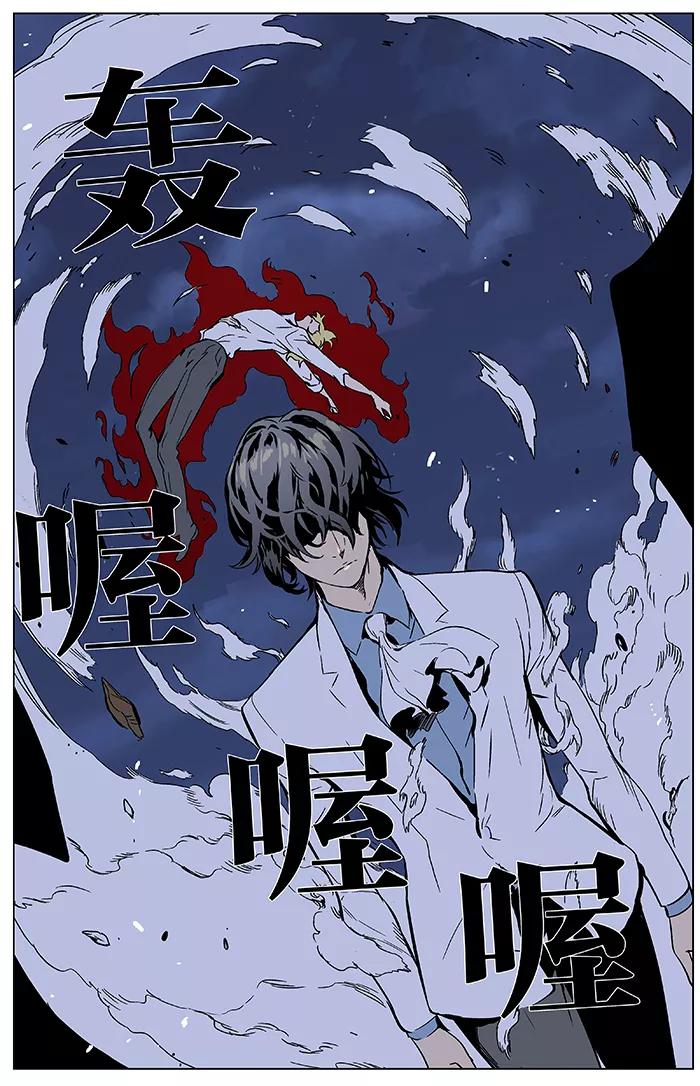 大贵族 第354话 第22页