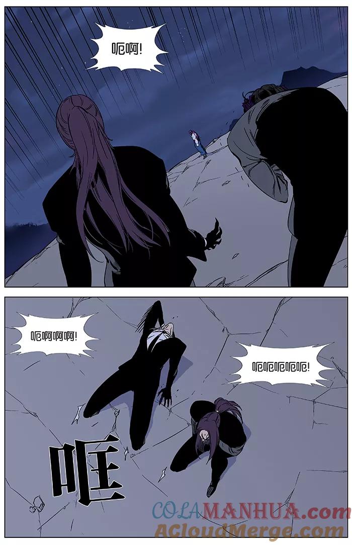 大贵族 第354话 第7页