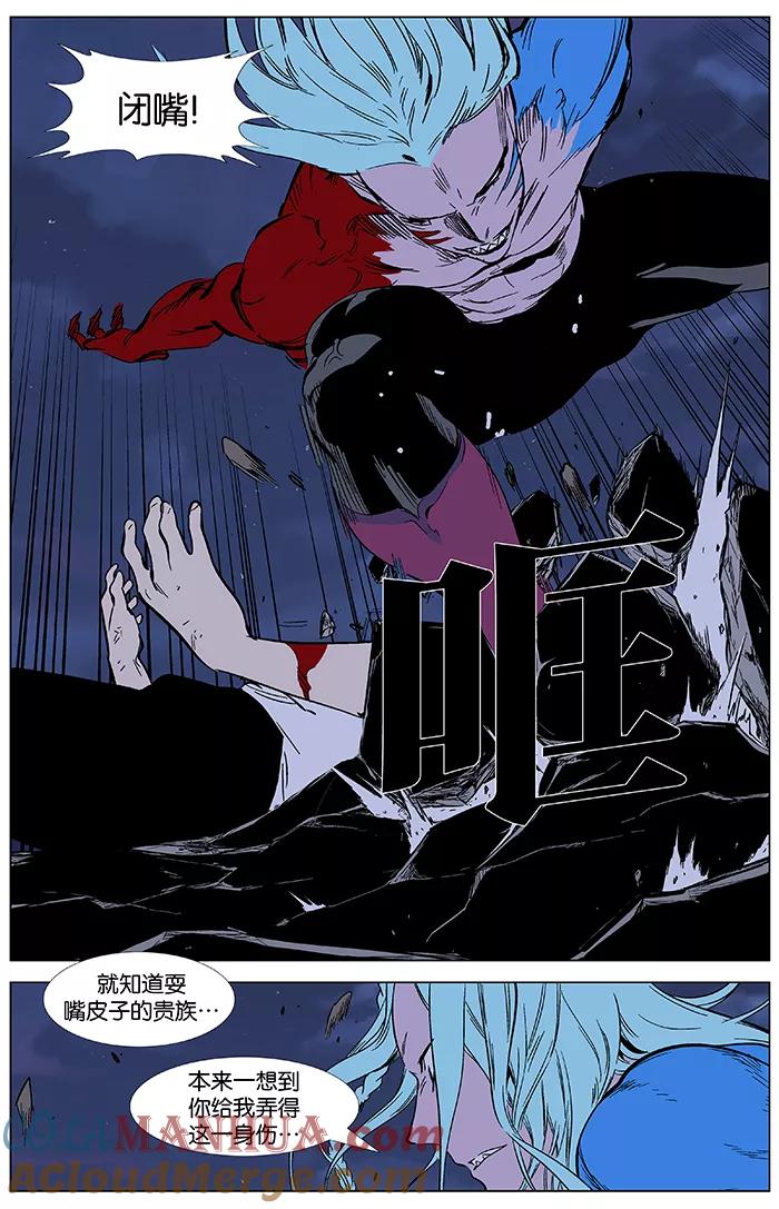 大贵族 第354话 第3页