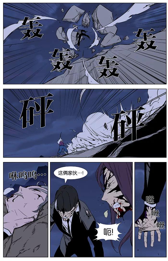 大贵族 第354话 第6页