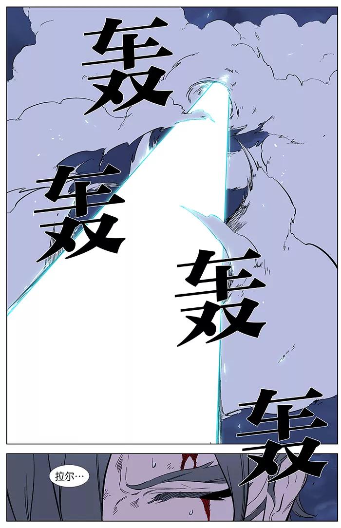 大贵族 第354话 第18页