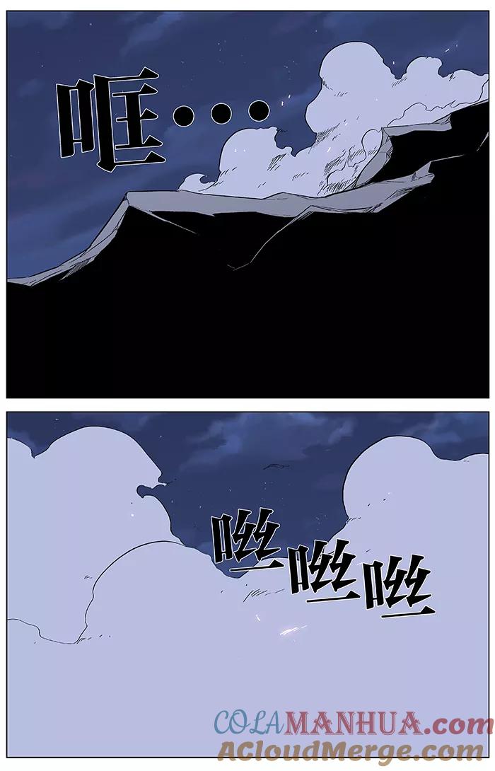 大贵族 第354话 第19页