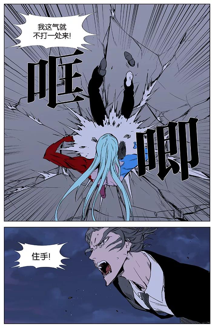 大贵族 第354话 第4页