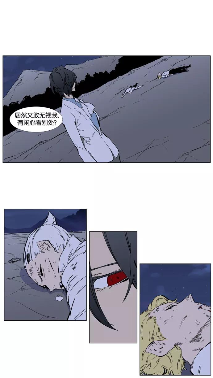大贵族 第355话 第18页