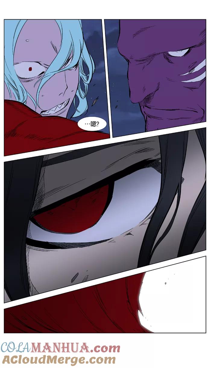 大贵族 第355话 第23页