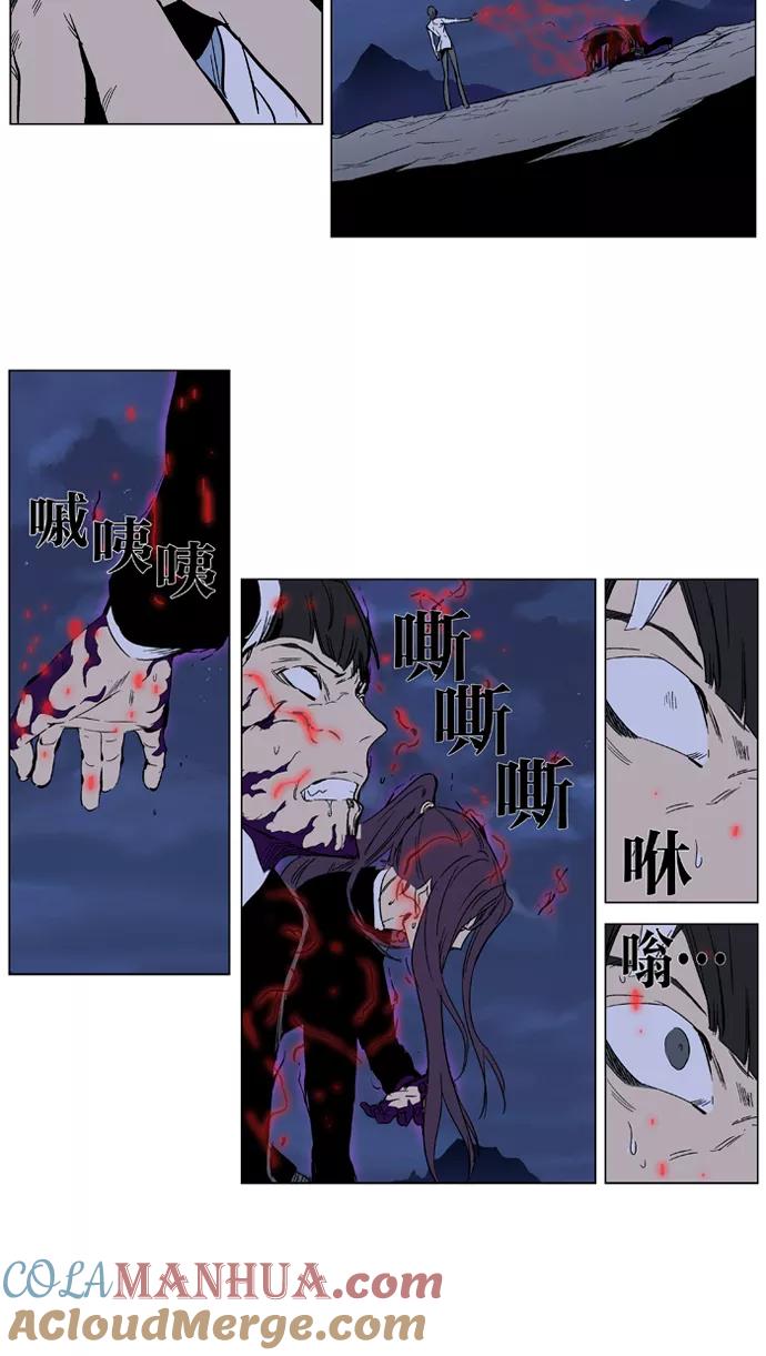 大贵族 第355话 第15页
