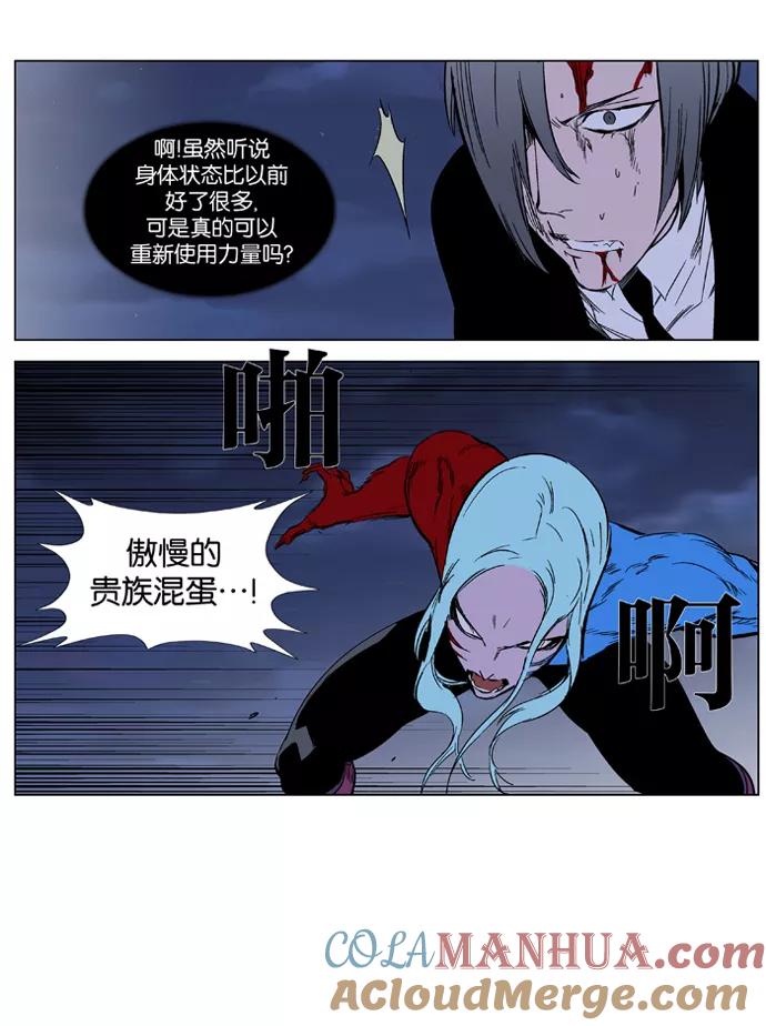 大贵族 第355话 第19页