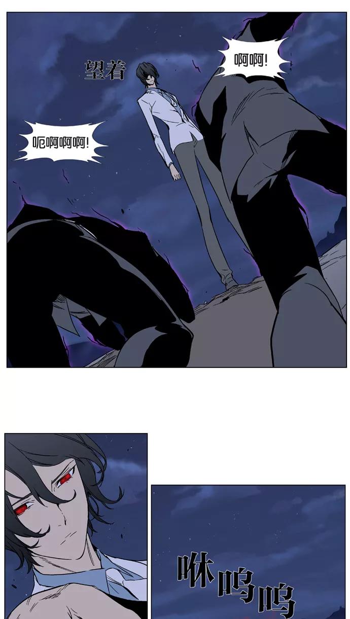 大贵族 第355话 第14页