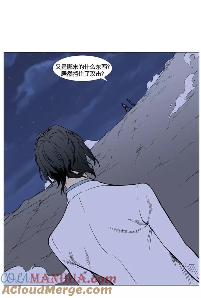 大贵族 第355话 第11页