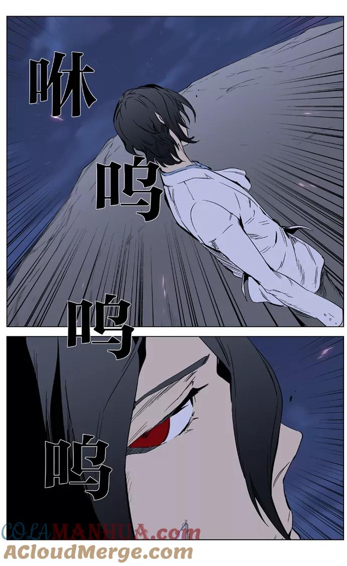 大贵族 第355话 第21页