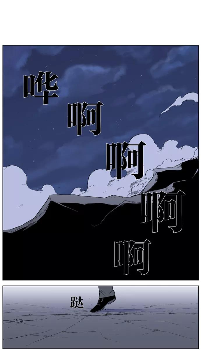 大贵族 第355话 第10页