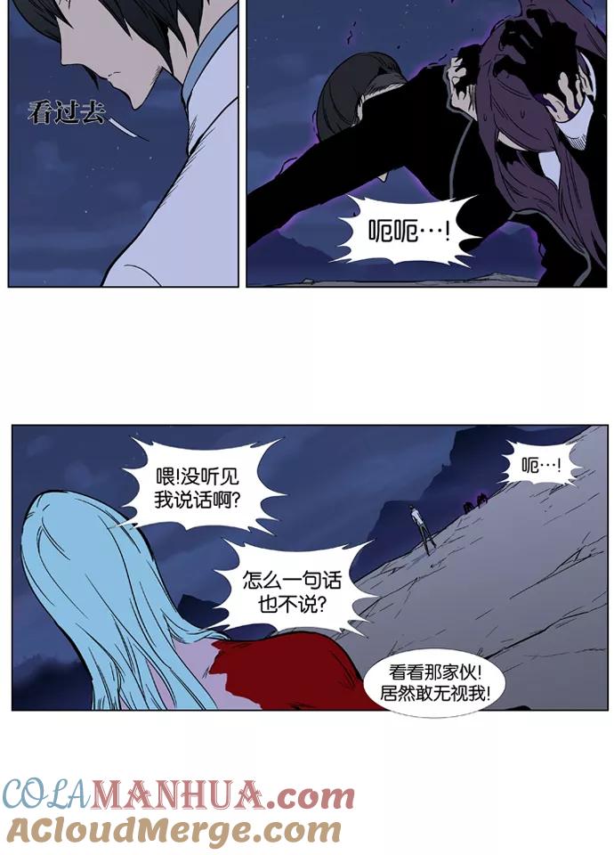 大贵族 第355话 第13页