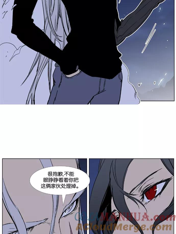 大贵族 第355话 第35页