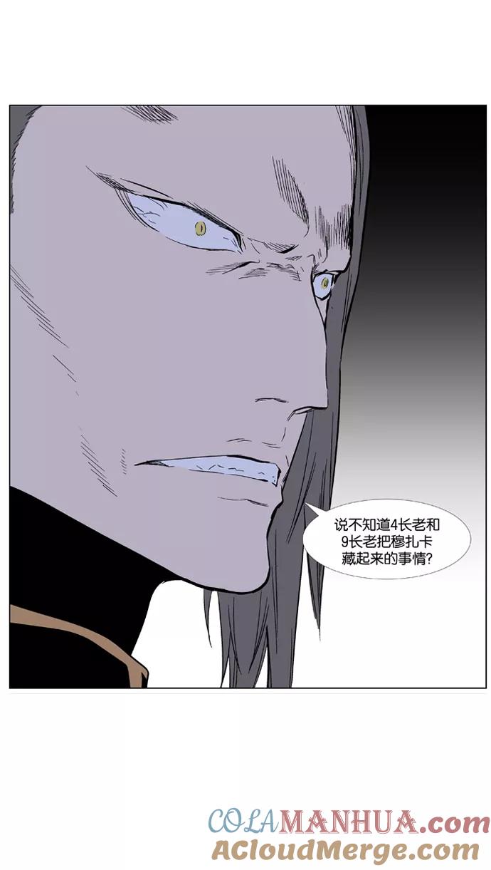 大贵族 第355话 第9页