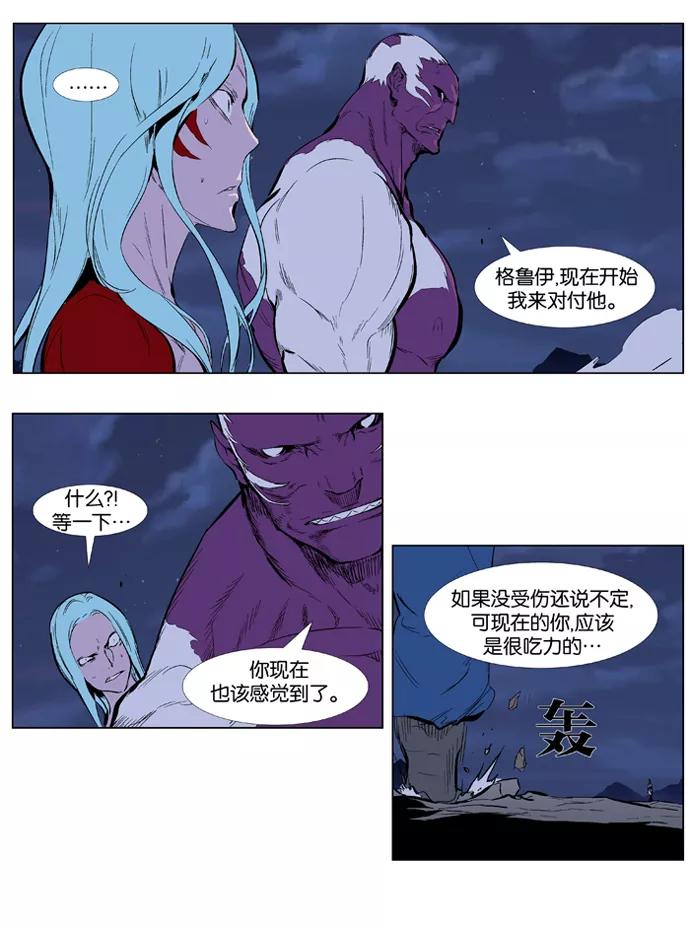 大贵族 第355话 第26页