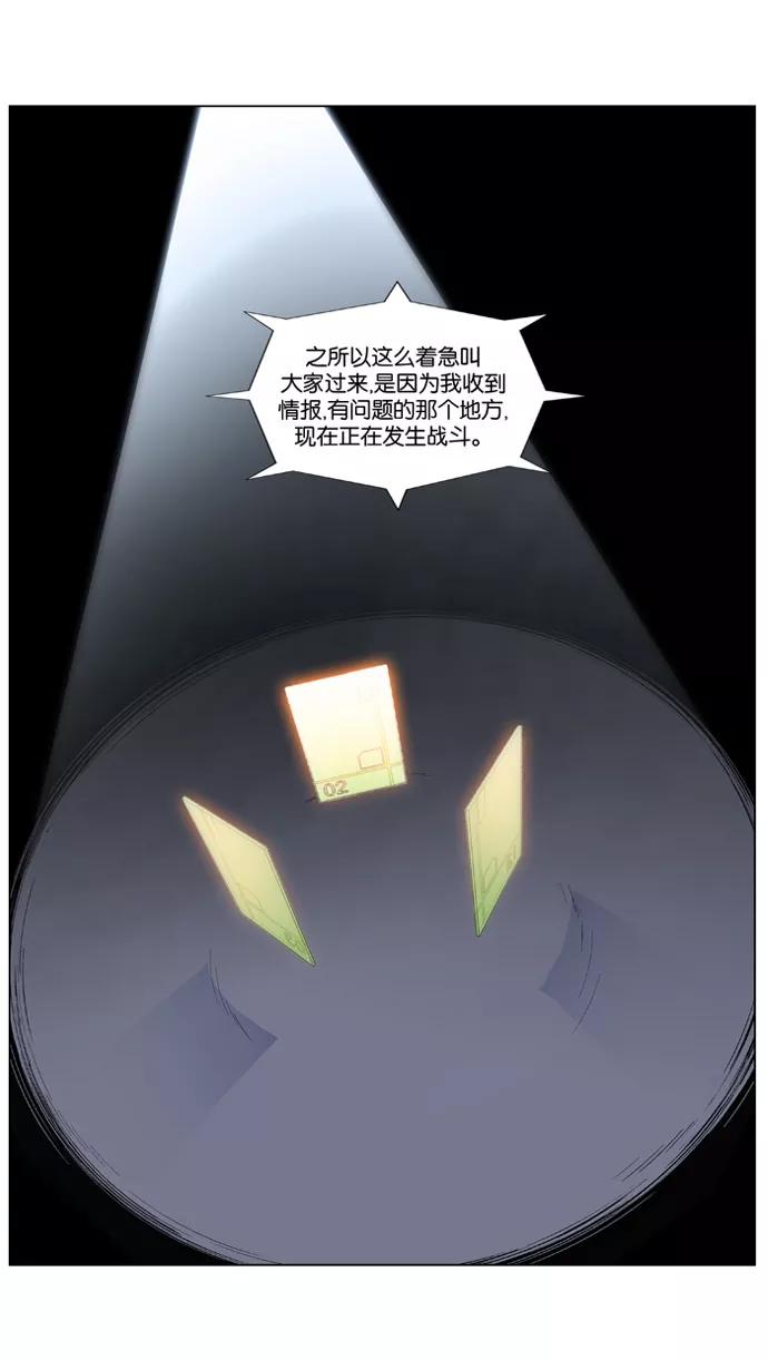 大贵族 第355话 第2页