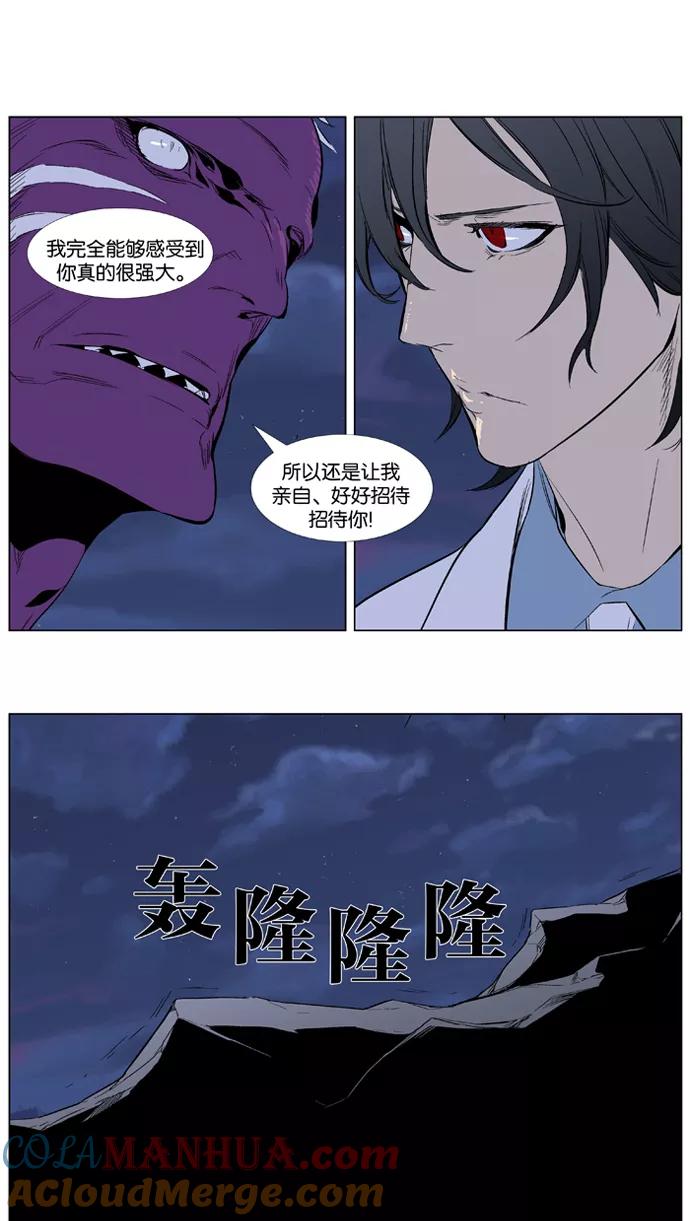 大贵族 第355话 第27页