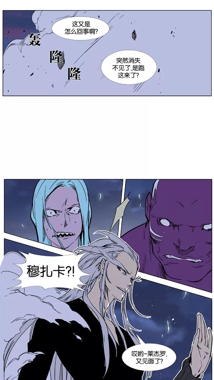 大贵族 第355话 第34页