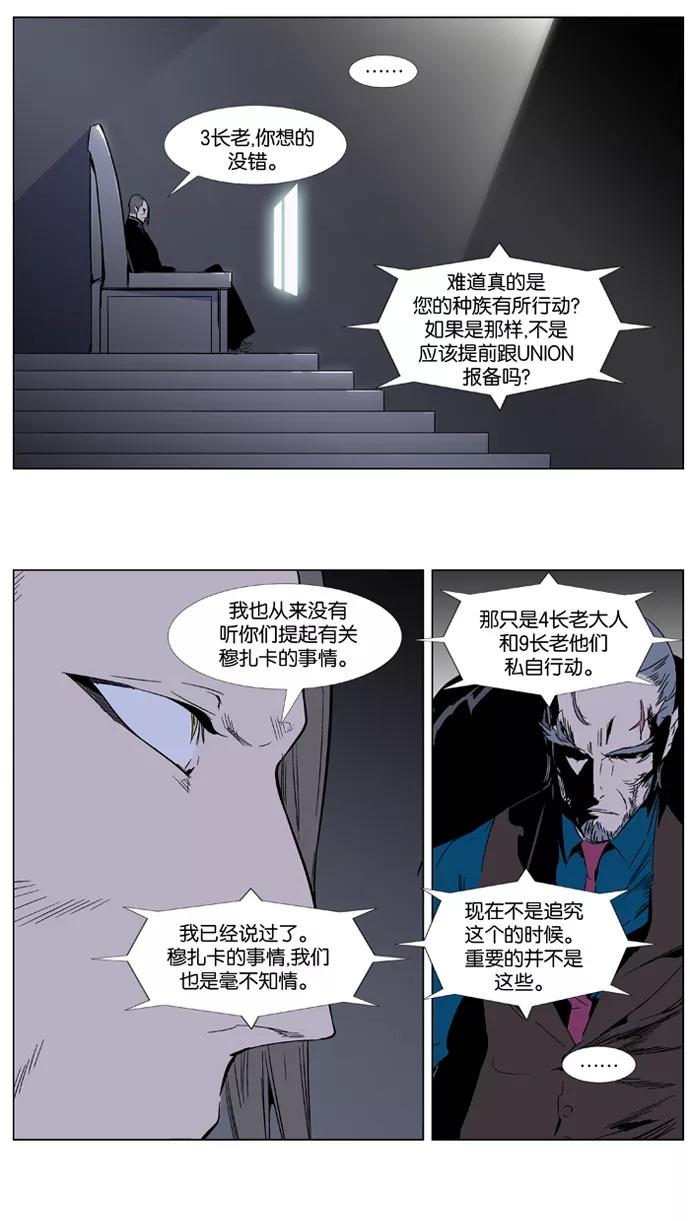 大贵族 第355话 第4页
