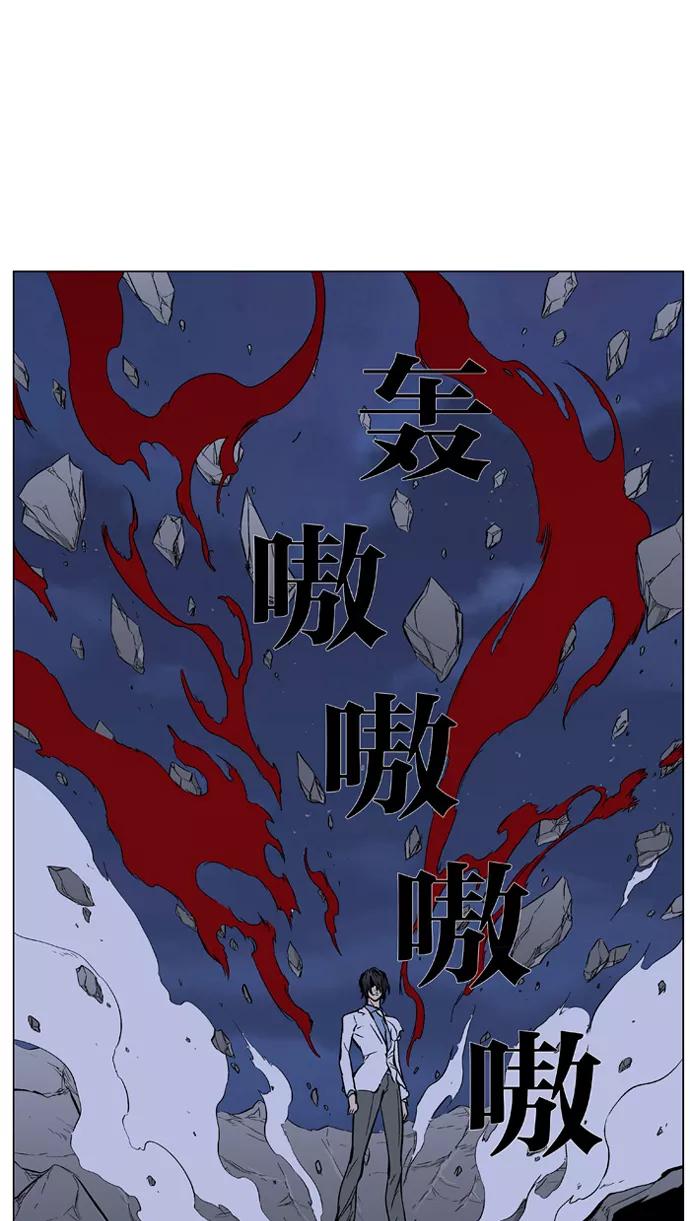 大贵族 第355话 第30页