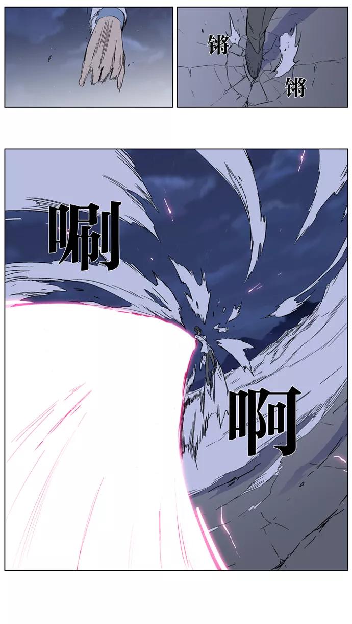 大贵族 第355话 第22页